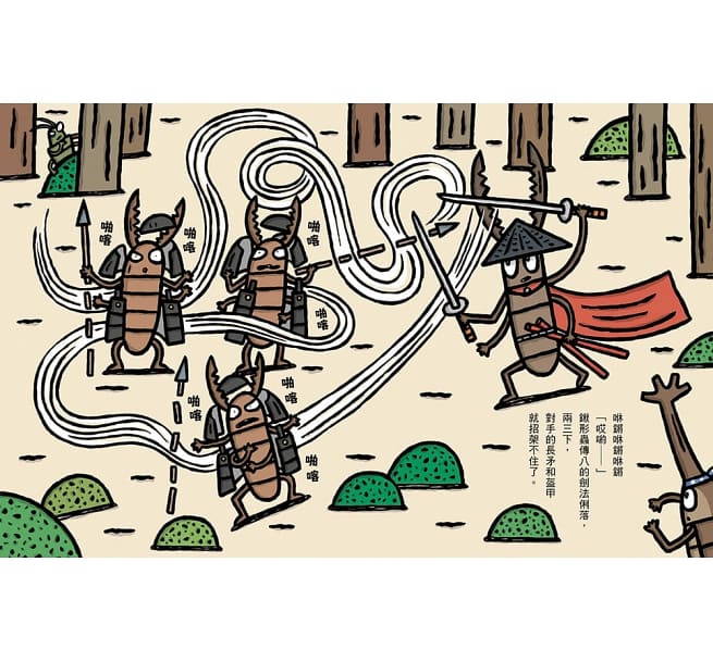 宮西達也獨角仙武士系列套書(共五冊)