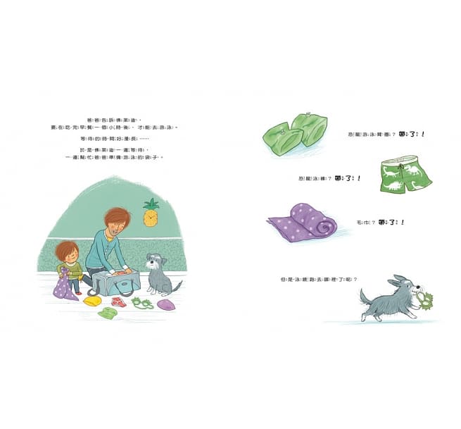 我說我不想,是因為我會怕