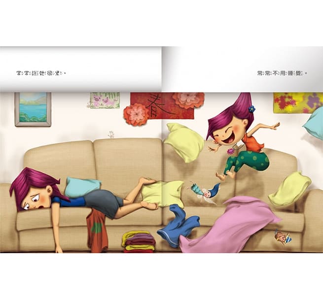 我的媽媽・我的寶貝:心心相繫雙開繪本