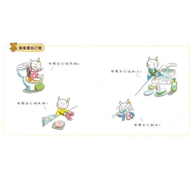 小豬乖乖系列:幼兒生活成長套書(共6冊繪本+1故事CD)