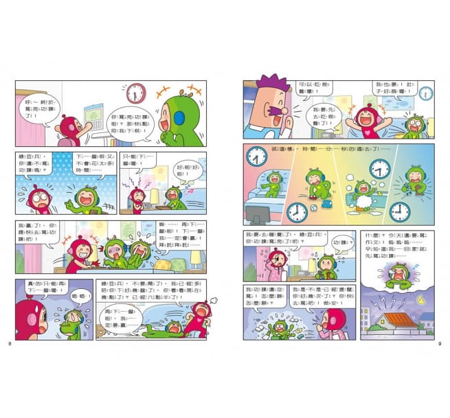 紅豆綠豆碰11 手機的誘惑