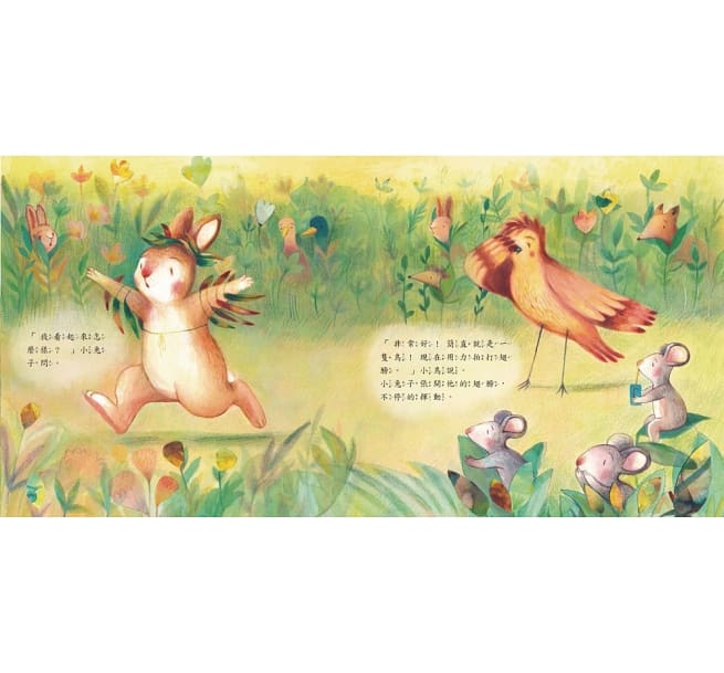 不要羨慕別人,其實你很棒!:想飛的小兔子