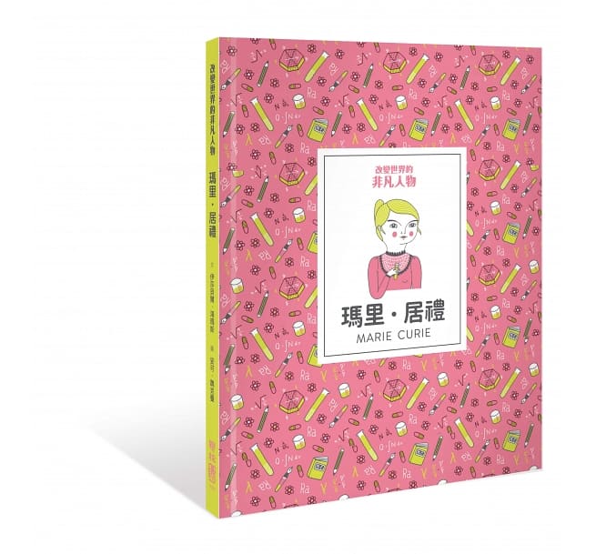 改變世界的非凡人物(典藏套書1-6冊)