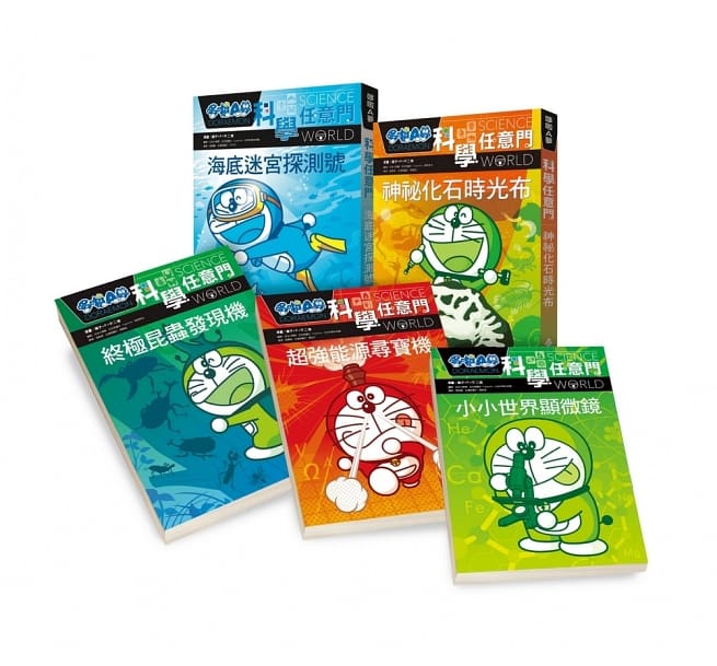 哆啦A夢科學任意門(11-15集)