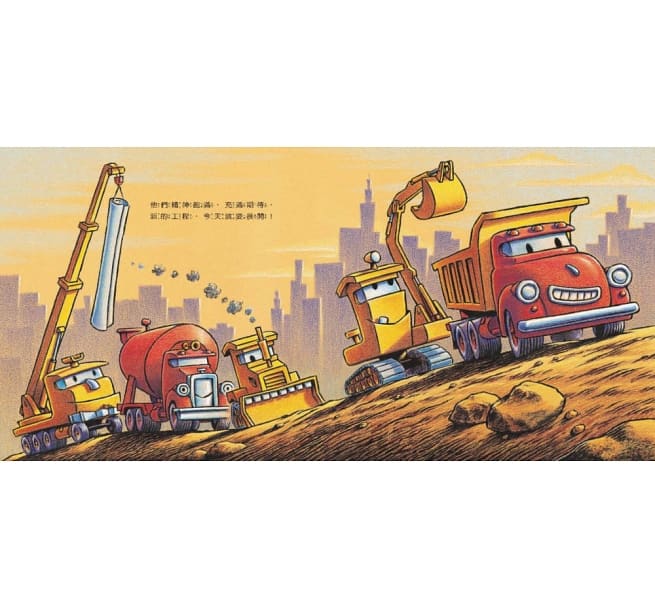 【Imperfect】早安, 晚安工程車: 培養規律生活的床邊故事書 (2冊合售)