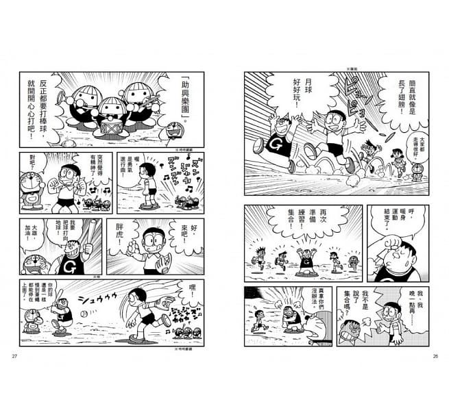 哆啦A夢科學大冒險1:前進月球勘查號