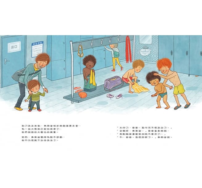 我說我不想,是因為我會怕