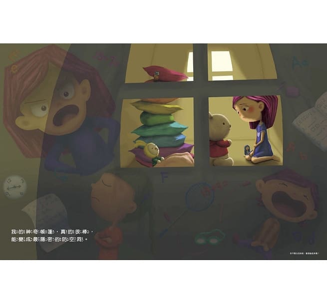 神奇帳篷:暖心情緒繪本