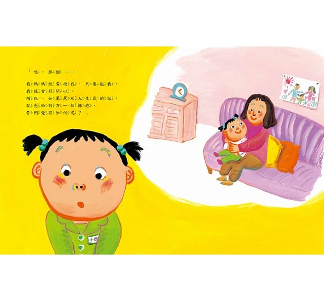 被罵了,怎麼辦?