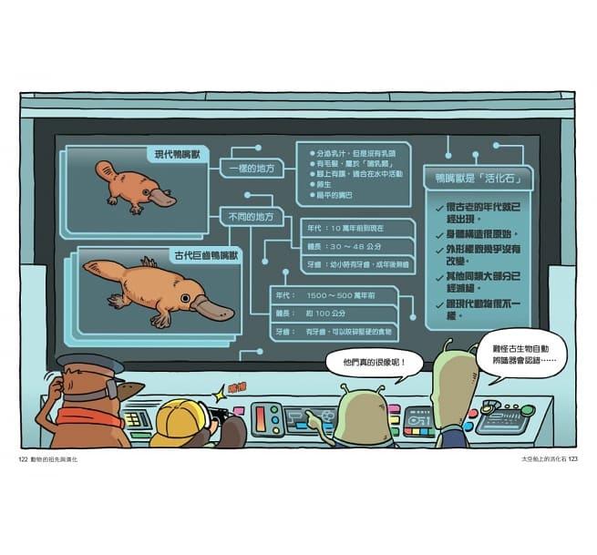 達克比辦案6:暴龍遇到雞:動物的祖先與演化