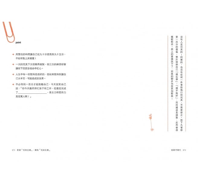 爸媽不瞎忙:凱若的幸福家庭行事曆