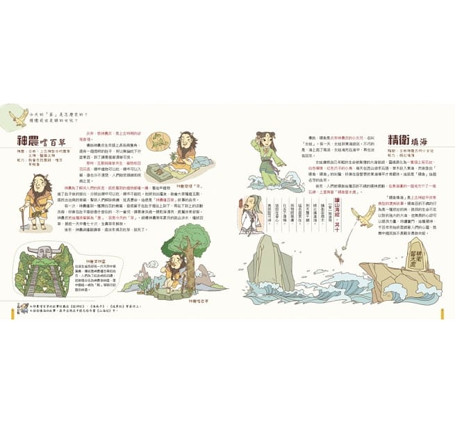 我們的神話【畫給孩子的神話傳說】