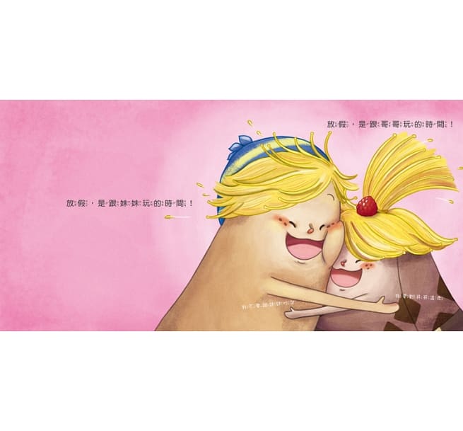 布朗克放放假:愛上幼兒園(玩讀繪本)