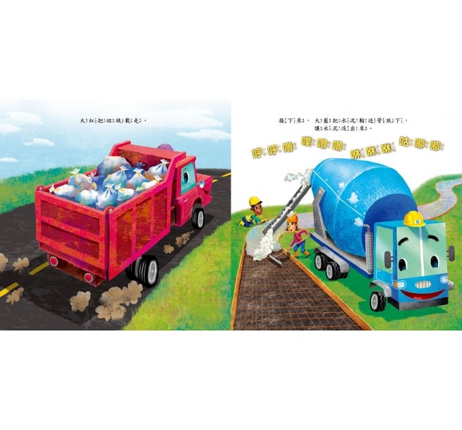 品格教育繪本:發現自我專長 我也能幫忙