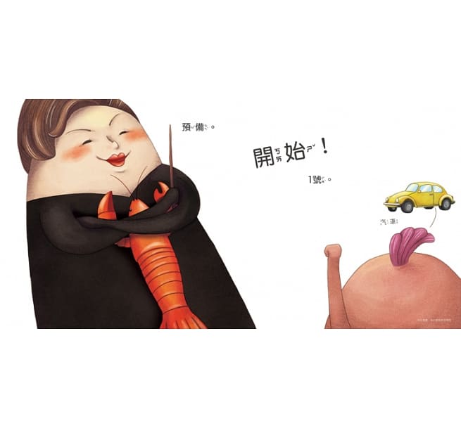 布朗克點點名:愛上幼兒園(玩讀繪本)