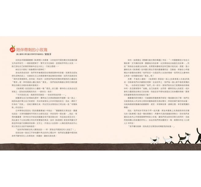 氣噗噗:生氣的你,常常看不見我們愛你