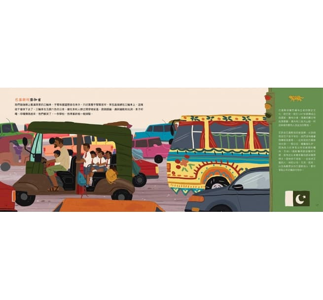 世界的孩子上學去:全球學生的真實歷險記