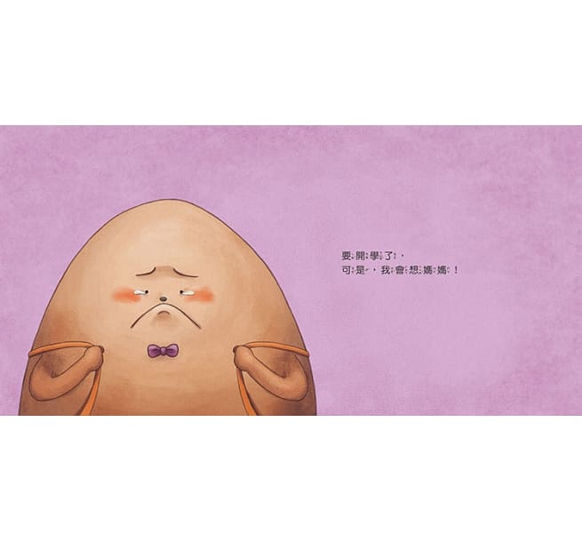 布朗克開開學:愛上幼兒園(玩讀繪本)