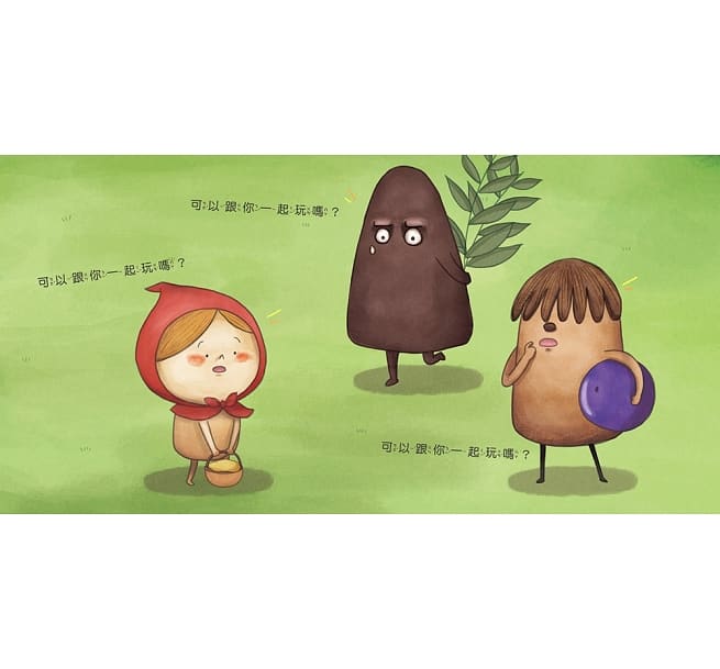 布朗克交朋友:勇敢開口做朋友(玩讀繪本)