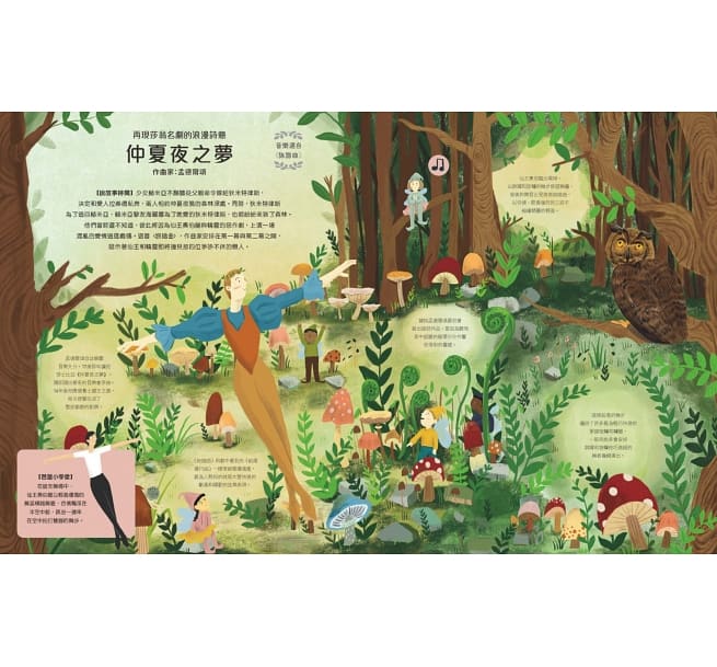 我的第一本音樂小百科:古典芭蕾