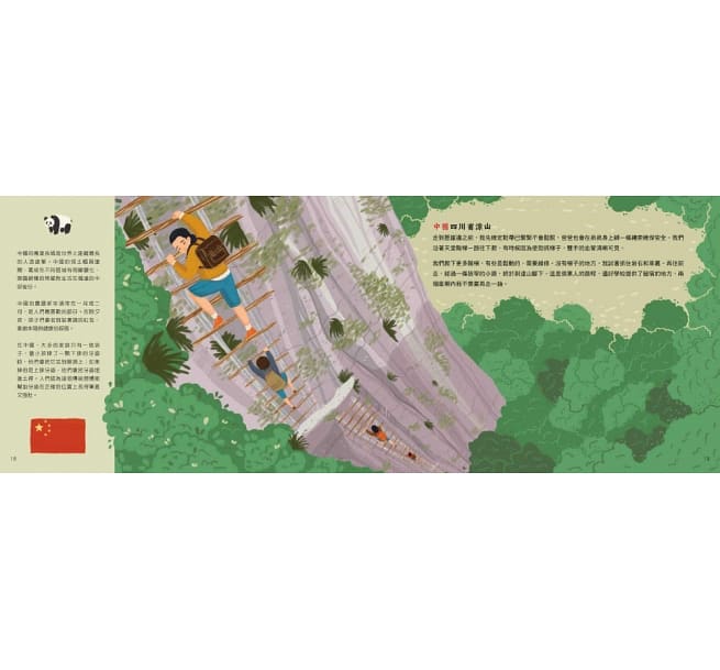 世界的孩子上學去:全球學生的真實歷險記