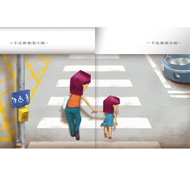 我的媽媽・我的寶貝:心心相繫雙開繪本