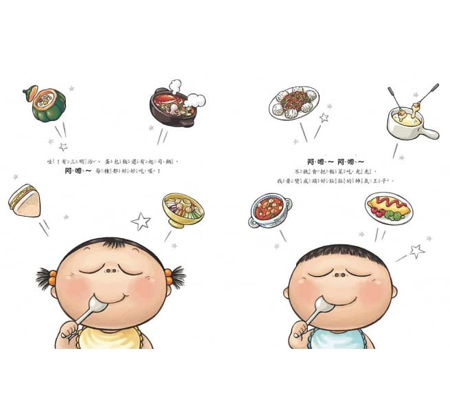 肚子鬧鐘咕嚕咕嚕叫:開動了!開心吃飯不挑食!