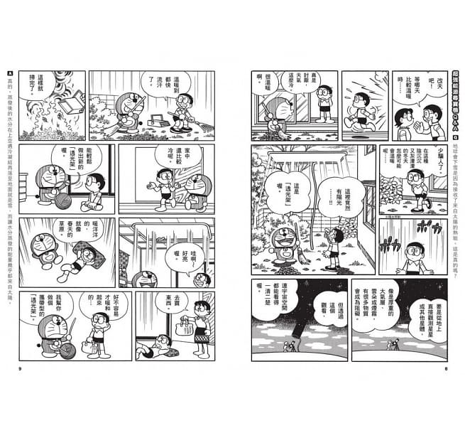 哆啦A夢科學任意門(11-15集)