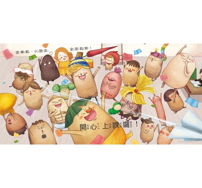 布朗克點點名:愛上幼兒園(玩讀繪本)