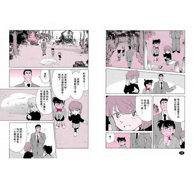 名偵探柯南科學推理教室套書(1~5集)