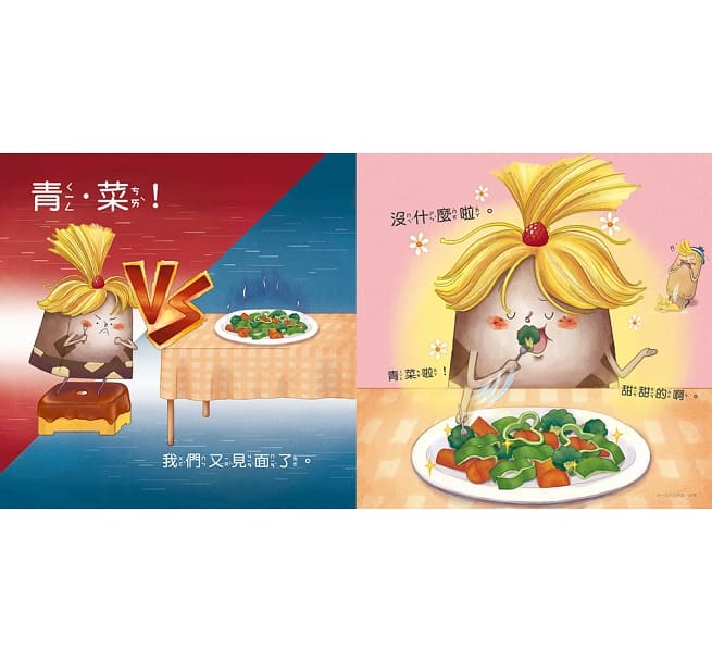 布朗克好好吃:快樂不挑食(玩讀繪本)