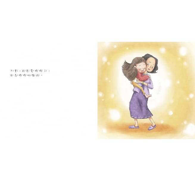 外婆跟我說秘密:母女共讀親情繪本