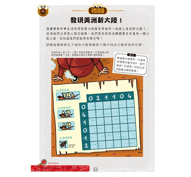 福爾摩斯偵探遊戲:金字塔時空謎案(偵探工具組隨書送,內含紅色濾光鏡、解密金字塔)