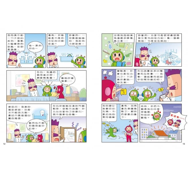 紅豆綠豆碰11 手機的誘惑