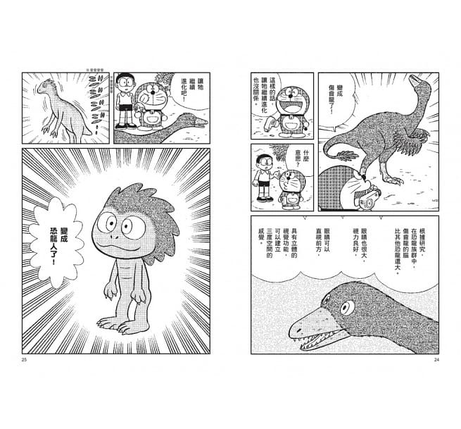 哆啦A夢科學大冒險2:穿梭恐龍異時代