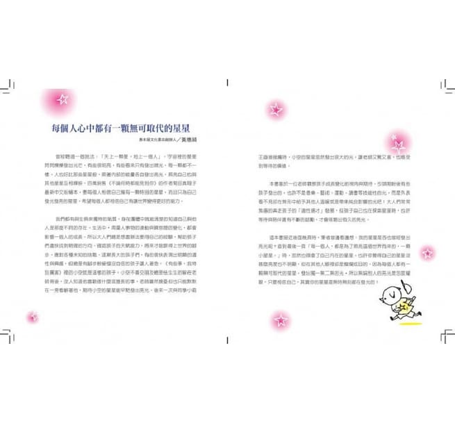 有些事,我特別厲害