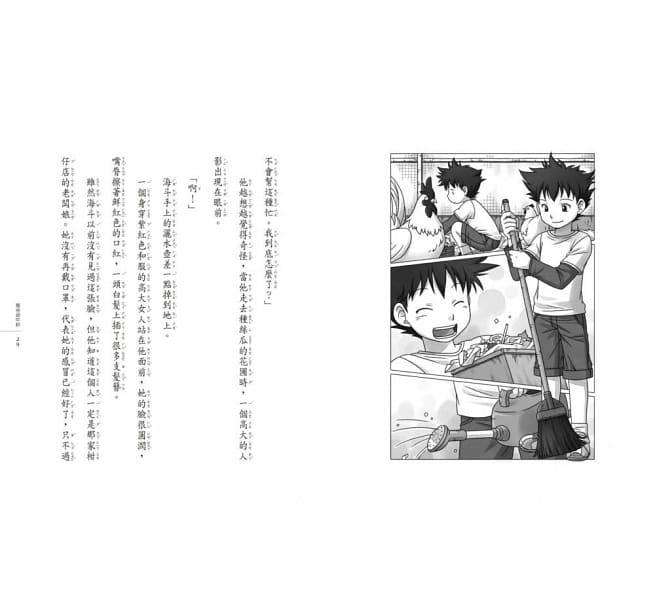 神奇柑仔店6:忍耐鉛筆大逆襲