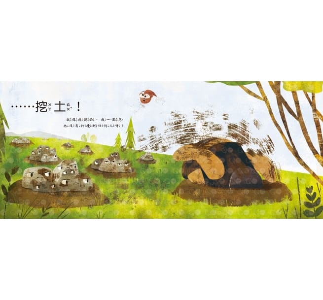 【品格教育繪本:設身處地/尊重他人】為什麼不行?