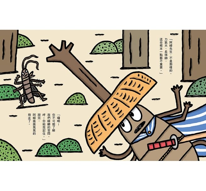 宮西達也獨角仙武士系列套書(共五冊)