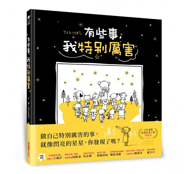 有些事,我特別厲害