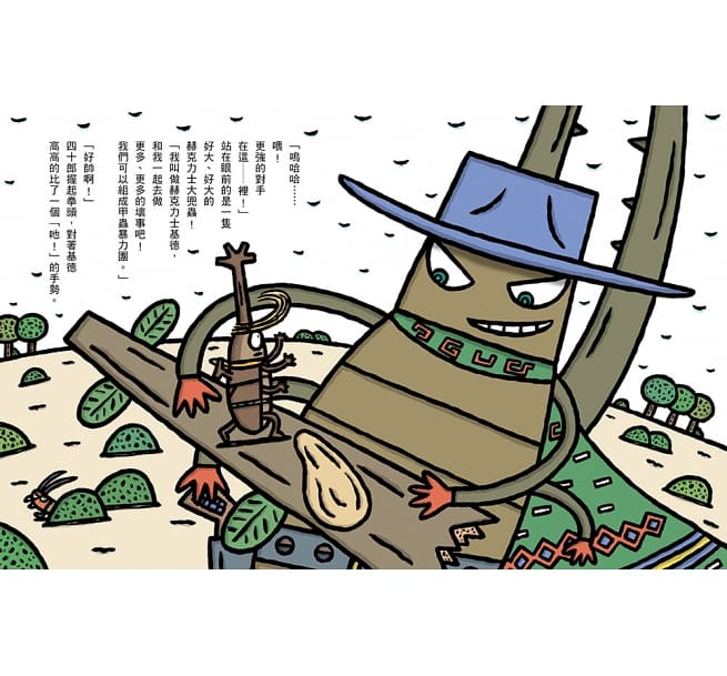 宮西達也獨角仙武士系列套書(共五冊)