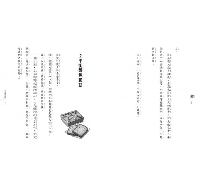 神奇柑仔店6:忍耐鉛筆大逆襲