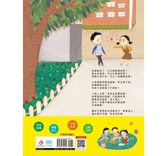 喜歡妳,為什麼不能抱抱妳?