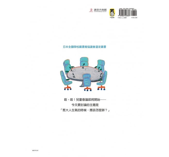 被罵了,怎麼辦?