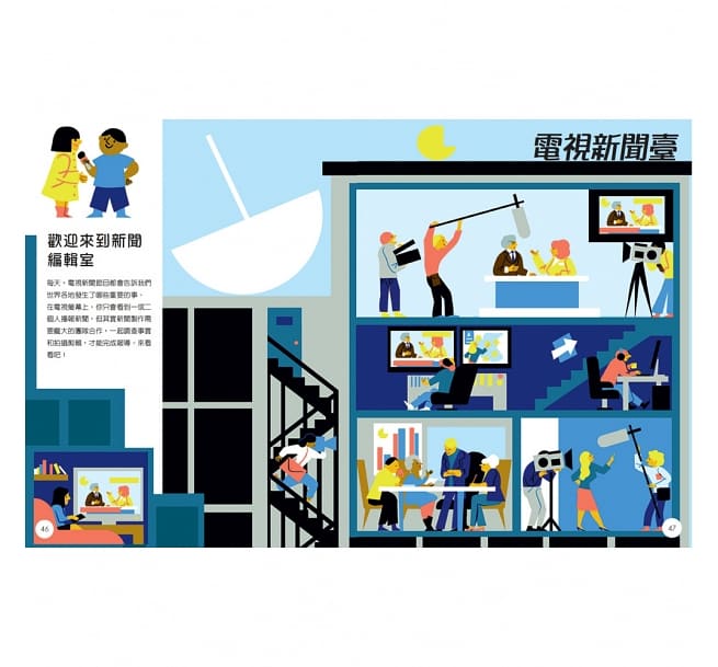 大人上班都在做什麼?