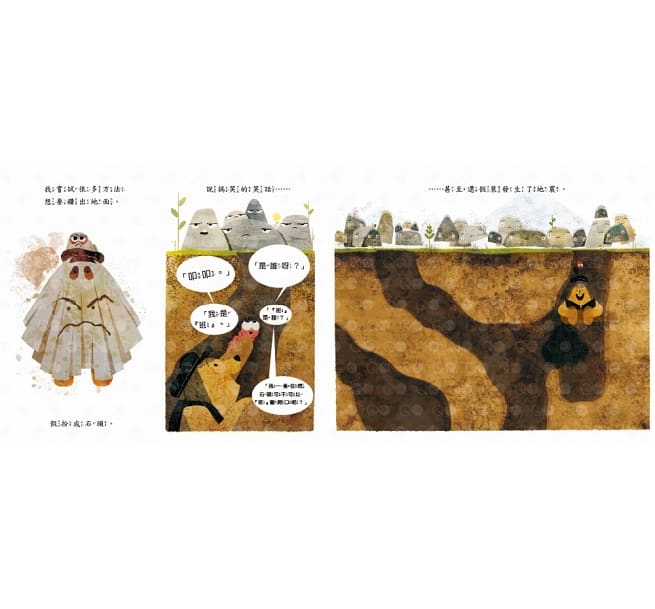 【品格教育繪本:設身處地/尊重他人】為什麼不行?