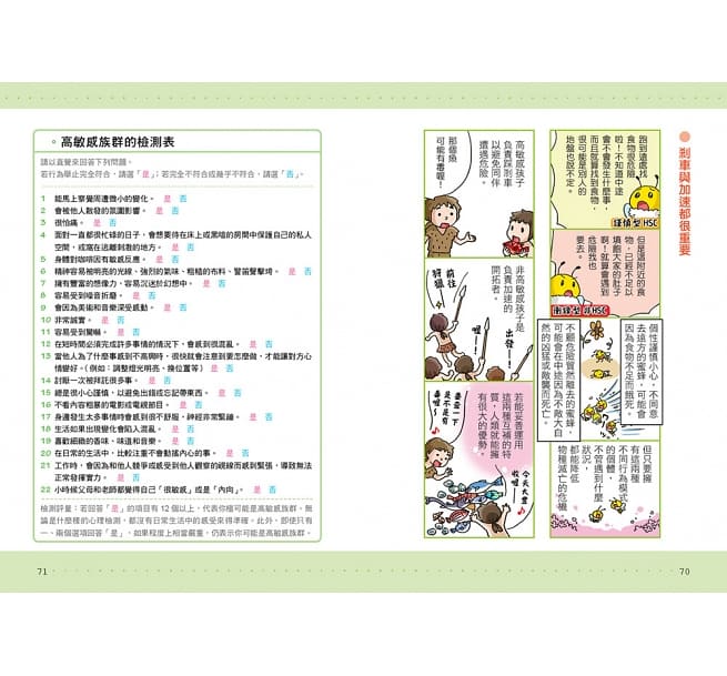 好好說慢慢懂,不吼不罵力量大!陪伴高敏感孩子的親子情緒教養課