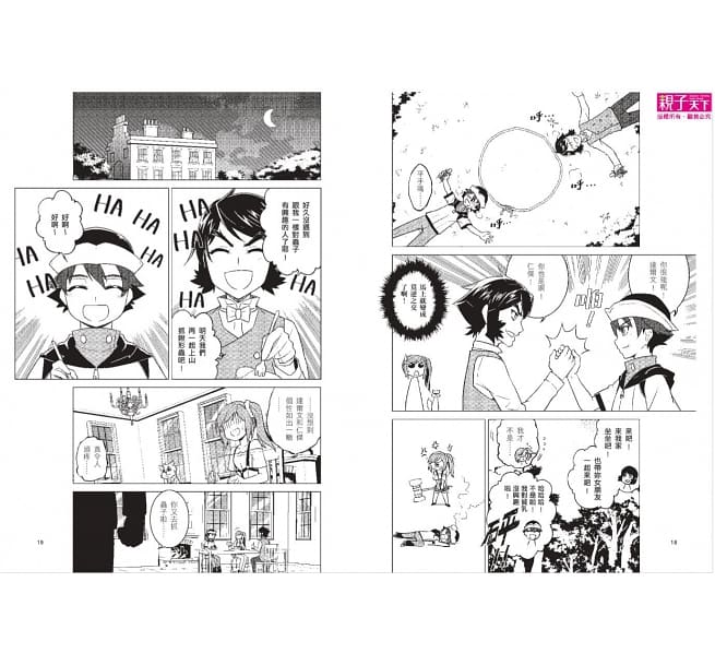 超科少年套書(共八冊)