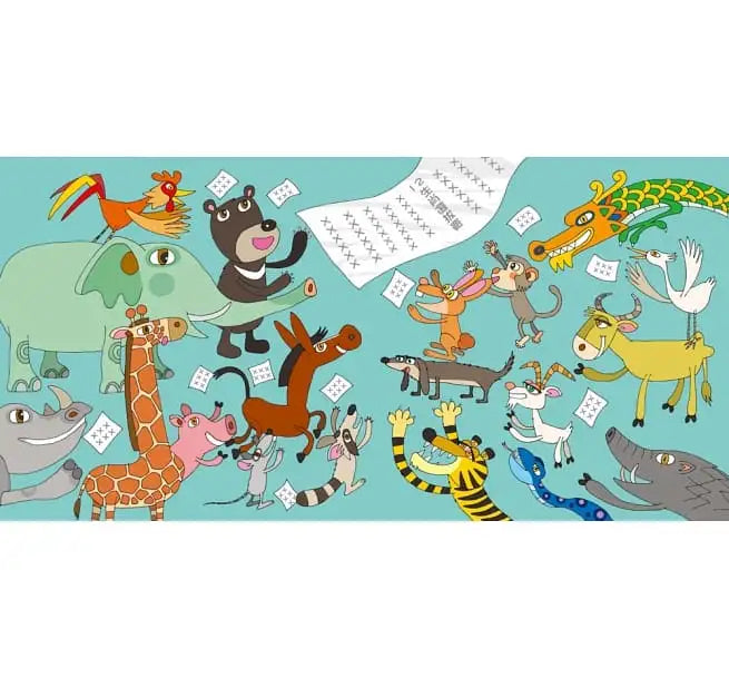 12生肖遊戲書:迷宮挑戰賽+動物捉迷藏-聖誕‧新年歡樂派對