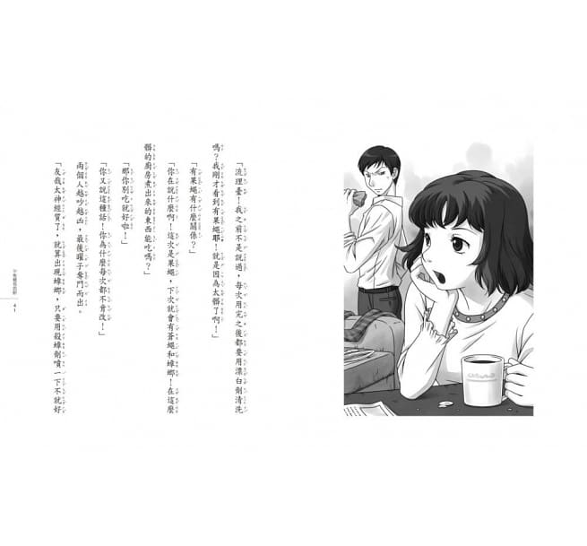 神奇柑仔店6:忍耐鉛筆大逆襲